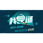 我是谜守护者梦之城真相是什么