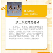 我是谜滇王案之齐府兽场怎么过
