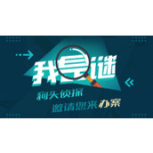 我是谜古着游戏铺幽冥鬼宅真相是什么