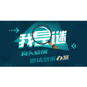 我是谜永昼真相是什么