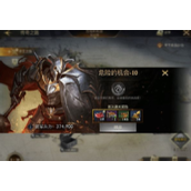 阿瓦隆之王怎么加入联盟