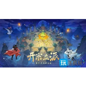 最强祖师极品礼包码分享有效礼包码汇总