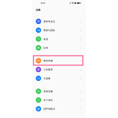 OPPO A1 Pro怎么设置视频美颜