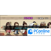 我要当掌门桃源岛交涉事件大全