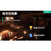 犯罪大师陈年的电影凶手是谁