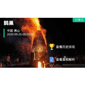 犯罪大师鹊巢凶手是谁