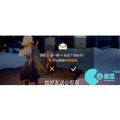 光遇11月27日每日任务怎么做
