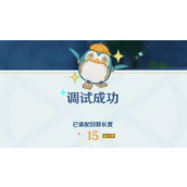 原神主板调试问题集第四天攻略(主板调试问题集第四天图文攻略)
