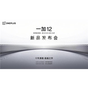 一加12官宣12月5日发布全面超越骁龙8gen3Pro机型