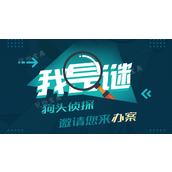 《我是谜》后悔药之亲别离剧本怎么玩？后悔药之亲别离凶手真相答案攻略
