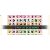 这不是汉字小小脑呆瓜怎么过