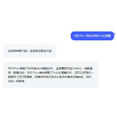 vivox90pro+处理器型号