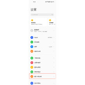 真我10怎么设置电量百分比