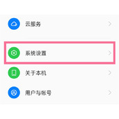 OPPO A1 Pro怎么设置返回键