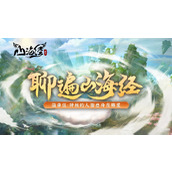 山海经幻想录异兽培样推荐