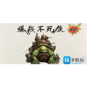 爆战不死族进化专属武器怎么合成专属武器合成公式大全