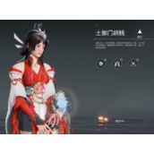 永劫无间公主胡桃怎么捏