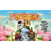 三国喵喵传兑换码大全一览