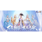 幻世九歌怎么提升属性