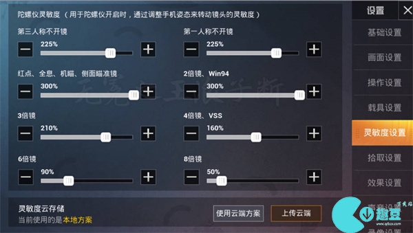 和平精英2023目前最稳压枪灵敏度一览