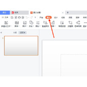 ppt截图快捷键ctrl加什么