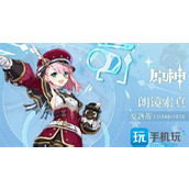 原神夏洛蒂值得培养吗4.2新角色夏洛蒂抽取建议