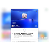 崩坏星穹铁道获得苹果App