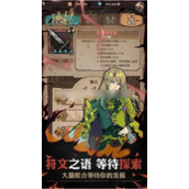 不一样传说2怎么升级商店