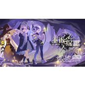 重返深渊刷钱方法