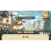 剑与远征诗社竞答2023十二月第四天答案