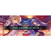 《原神》主题航班价格介绍一览