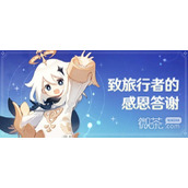 原神800原石免费领取教程攻略