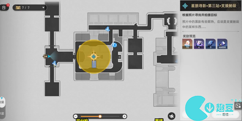 崩坏星穹铁道星旅寻影第三天图文通关攻略