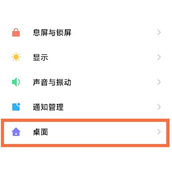 miui13怎么关闭负一屏