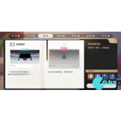 崩坏星穹铁道星旅寻影第三关怎么过