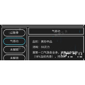 《涅槃》手游山崩拳功法介绍