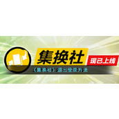 《集换社》退出登录方法