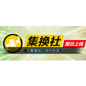 《集换社》买卡方法