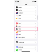 苹果14plus实况文本怎么设置