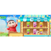 《元梦之星》蜡笔小新皮肤保底价格