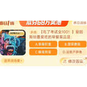 淘宝12.7大赢家今答案一览2023