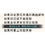 看你怎么秀猜歌如果怎么过