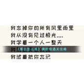 看你怎么秀猜歌我怎么过