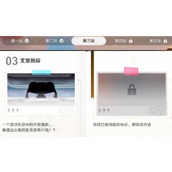 崩坏星穹铁道星旅寻影第三天攻略