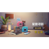 崩坏星穹铁道星旅寻影活动第七站