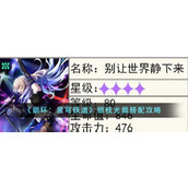 《崩坏：星穹铁道》银枝光锥搭配攻略