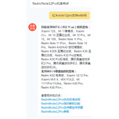 红米note12pro支持wifi6吗