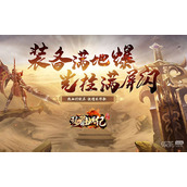 玛雅战纪玩法说明详情