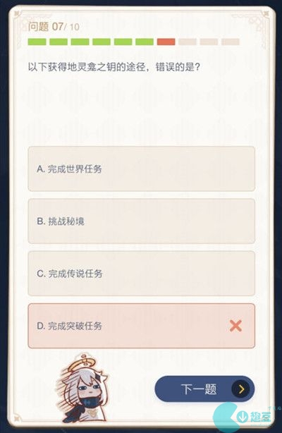 原神派蒙答题答案大全 派蒙答题问题答案一览[多图]图片3