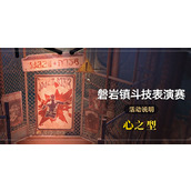 崩坏星穹铁道磐岩镇斗技表演赛第六关怎么过